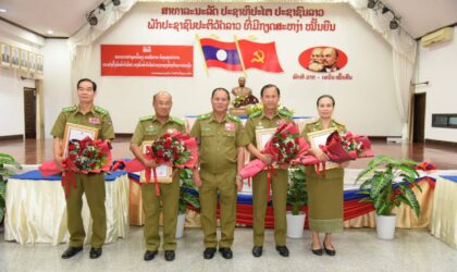 ປະກາດນາຍຕໍາຫລວດຂັ້ນສູງ ກະຊວງ ປກສ ອອກພັກການ-ຮັບອຸດໜູນບໍານານ, ແຕ່ງຕັ້ງຫົວໜ້າ ແລະ ຮອງກົມ