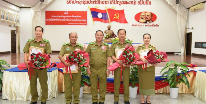 ປະກາດນາຍຕໍາຫລວດຂັ້ນສູງ ກະຊວງ ປກສ ອອກພັກການ-ຮັບອຸດໜູນບໍານານ, ແຕ່ງຕັ້ງຫົວໜ້າ ແລະ ຮອງກົມ