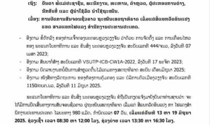 ການປິດການສັນຈອນຊົ່ວຄາວ 7 ວັນ ແຕ່ວັນທີ 13 ຫາ 19 ມິຖຸນາ 2025 ສີ່ແຍກວັດອິນແປງ-ສາມແຍກ ສຳນັກງານປະທານປະເທດ