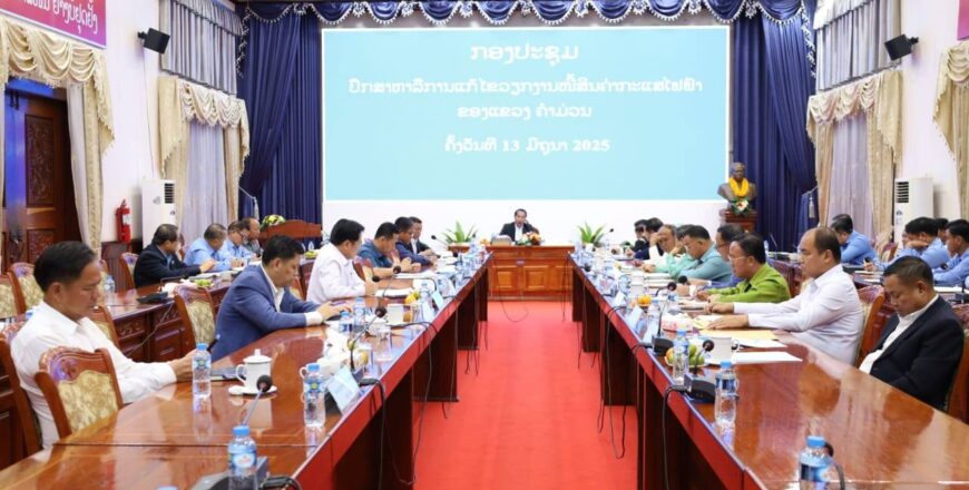 ແຂວງຄໍາມ່ວນປຶກສາຫາລືການແກ້ໄຂບັນຫາໜີ້ສິນຄ່າກະແສໄຟຟ້າ ຢູ່ພາຍໃນແຂວງ ແຂວງຄໍາມ່ວນປຶກສາຫາລືການແກ້ໄຂບັນຫາໜີ້ສິນຄ່າກະແສໄຟຟ້າ ຢູ່ພາຍໃນແຂວງ
