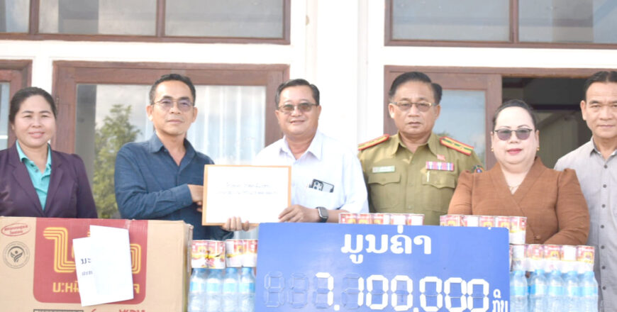 ນະຄອນໄກສອນພົມວິຫານ ມອບເຄື່ອງຊ່ວຍເຫຼືອໃຫ້ເມືອງສອງຄອນ ທີ່ປະສົບໄພນ້ຳຖ້ວມ