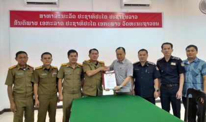 ປະກາດຍົກຍ້າຍ ແຕ່ງຕັ້ງຮັກສາການ ຫົວໜ້າຄະນະຄຸ້ມຄອງດ່ານສາກົນແດນສະຫວັນ