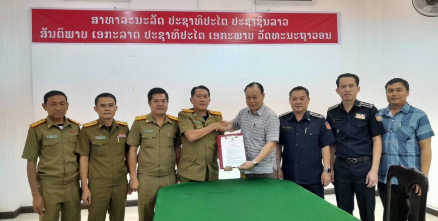 ປະກາດຍົກຍ້າຍ ແຕ່ງຕັ້ງຮັກສາການ ຫົວໜ້າຄະນະຄຸ້ມຄອງດ່ານສາກົນແດນສະຫວັນ
