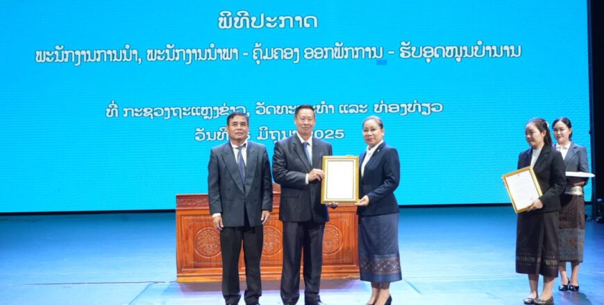 ໂອນ 5 ພາກສ່ວນສື່ມວນຊົນ ຂອງກະຊວງ ຖວທ ໄປຂຶ້ນກັບ ໂຄສະນາອົບຮົມສູນກາງພັກ