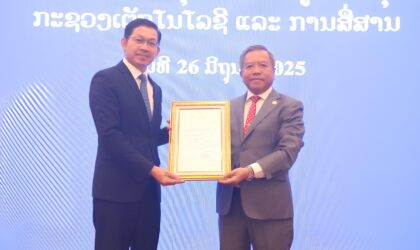 ປະກາດແຕ່ງຕັ້ງ ທ່ານ ໄຊຊະນະ ສິດທິພອນ ເປັນຮອງລັດຖະມົນຕີ ກະຊວງເຕັກໂນໂລຊີ ແລະ ການສື່ສານ
