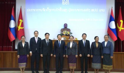 ປະກາດການຈັດຕັ້ງພະນັກງານການນໍາຂັ້ນສູງ ຂອງ ທະນາຄານແຫ່ງ ສປປ ລາວ