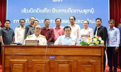 ແຂວງຄໍາມ່ວນ ເປີດບັ້ນກວດສອບການຄຸ້ມຄອງເກັບລາຍຮັບຊັບສິນ ສວຍສາອາກອນ, ພາສີ ແລະ ຄຸ້ມຄອງການລົງທຶນຂອງລັດ