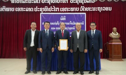 ແຕ່ງຕັ້ງ ທ່ານ ສິລະປະກອນ ພົມມະໄຊສີ ເປັນຮັກສາການເຈົ້າເມືອງໄຊທານີ ນະຄອນຫລວງວຽງຈັນ
