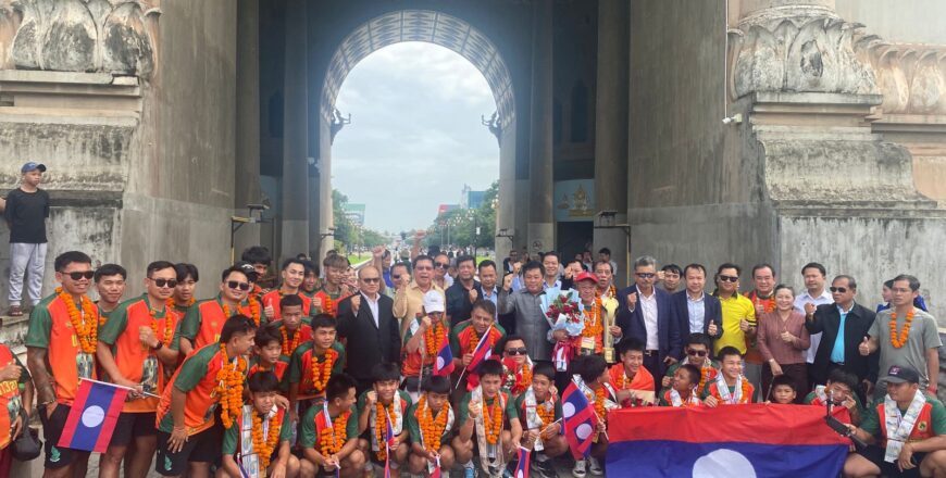 ຈົ່ງຮັກສາມູນເຊື້ອ ທີມເຕະບານເຍົາວະຊົນລາວ ຜູ້ສ້າງຊື່ສຽງໃຫ້ປະເທດຊາດ