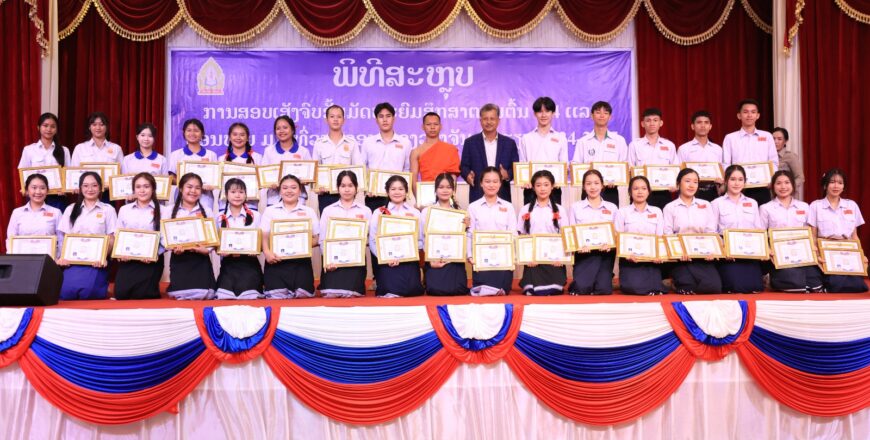 ສົກຮຽນ 2024-2025 ນະຄອນຫລວງວຽງຈັນ ມີນັກຮຽນຊັ້ນ ມ7 ເສັງໄດ້ໃບປະກາດແດງ 79 ຄົນ