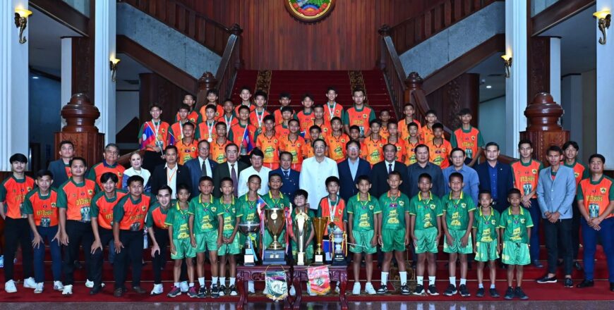 ສົ່ງເສີມກິລາເຕະບານເຍົາວະຊົນເພື່ອກາຍເປັນທີມຊາດໃນອະນາຄົດ