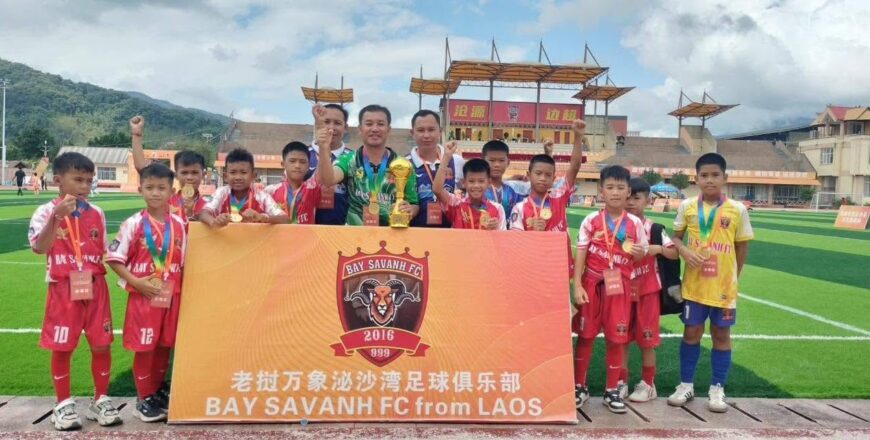 ອີກໜຶ່ງທີມເຍົາວະຊົນລາວ U10 ຈາກ Bay Savanh FC Academy ຄວ້າແຊ້ມ ລາຍການ Happy Border Cup ຄັ້ງທີ3 ທີ່ ສປ ຈີນ (ເຈົ້າພາບ)