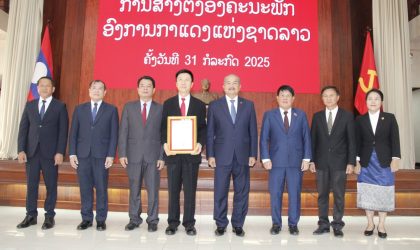 ປະກາດການສ້າງຕັ້ງ ອົງຄະນະພັກອົງການກາແດງແຫ່ງຊາດລາວ ມີຖານະເທົ່າກັບຄະນະພັກກະຊວງ-ອົງການ