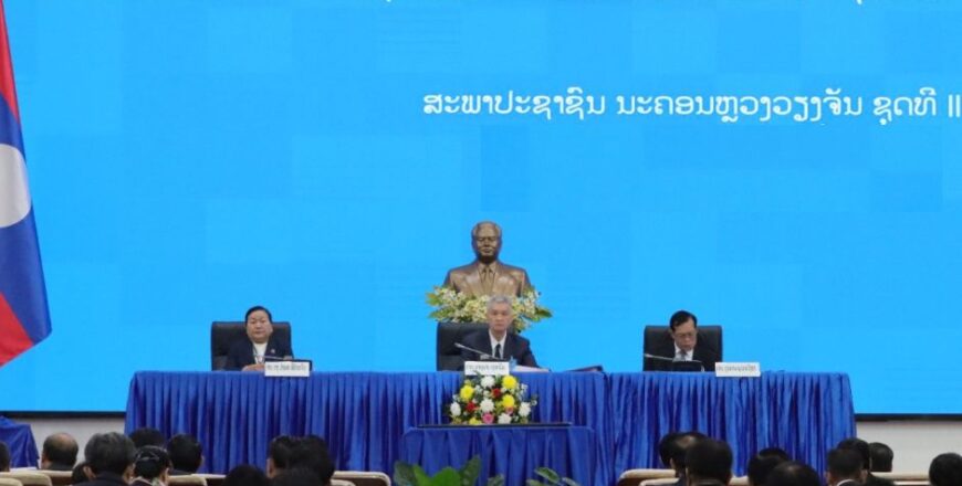 ສະພາປະຊາຊົນ ນະຄອນຫລວງ ຈະເປີດກອງປະຊຸມສະໄໝສາມັນ ເທື່ອທີ 9 ລະຫວ່າງ ວັນທີ 7 – 11 ກໍລະກົດ 2025