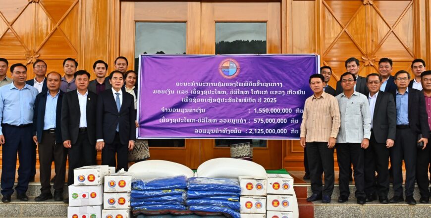 ຮອງນາຍົກລັດຖະມົນຕີ ເນັ້ນໃຫ້ແຂວງຫົວພັນ ເອົາໃຈໃສ່ຫລາຍບັນຫາ ແລະ ມອບເງິນຊ່ວຍເຫລືອ ລວມ 2,125 ລ້ານ ກີບ