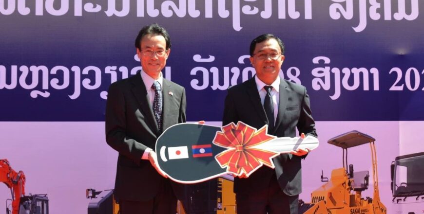 ຍີ່ປຸ່ນມອບອຸປະກອນ ແລະ ລົດກົນຈັກສ້ອມແປງທາງໃຫ້ ສປປ ລາວ ມູນຄ່າ 1,500 ລ້ານເຢນ