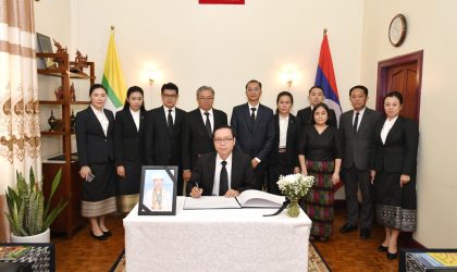ຮອງລັດຖະມົນຕີກະຊວງການຕ່າງປະເທດ ເຊັນປຶ້ມໄຫວ້ອາໄລ ອະດີດຮັກສາການປະທານາທິບໍດີ ສສ ມຽນມາ