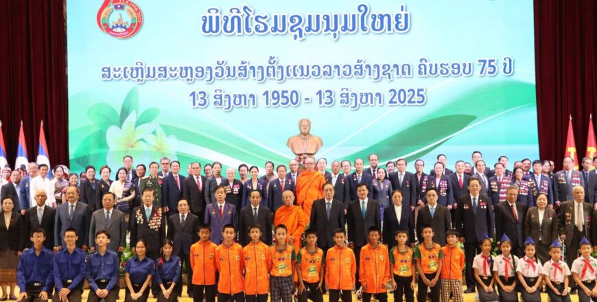 ແນວລາວສ້າງຊາດຄືຮົ່ມໂພສີຕົ້ນໃຫຍ່ ຂອງປະຊາຊົນລາວບັນດາເຜົ່າ