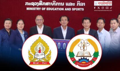 ກະຊວງສຶກສາທິການ ແລະ ກິລາ ກຽມສະເໜີຮັບຮອງ ແລະ ປະກາດໃຊ້ ໂລໂກ້ໃໝ່