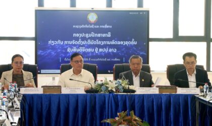 ປຶກສາຫາລື 3 ບັນຫາ ໃນການປະຕິບັດໂຄງການທົດລອງຂຸດຄົ້ນຊັບສິນດິຈິຕອນ ຢູ່ ສປປ ລາວ