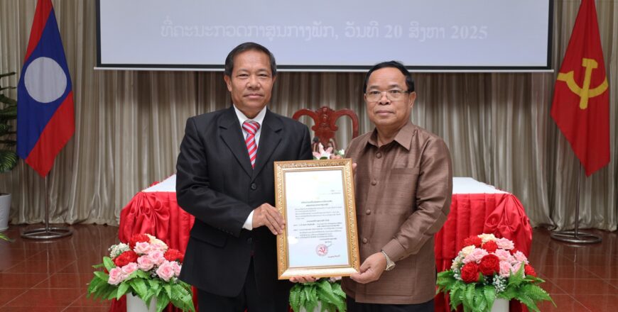 ສະຫາຍ ຄໍາໄຫຼ ສີປະເສີດ ໄດ້ຮັບການແຕ່ງຕັ້ງ ເປັນຮອງເລຂາຄະນະບໍລິຫານງານພັກ, ຮອງປະທານຄະນະກວດກາສູນກາງພັກ ແລະ ເປັນຮອງປະທານອົງການກວດກາແຫ່ງລັດ, ຮອງຫົວໜ້າອົງການຕ້ານການສໍ້ລາດບັງຫຼວງສູນກາງ