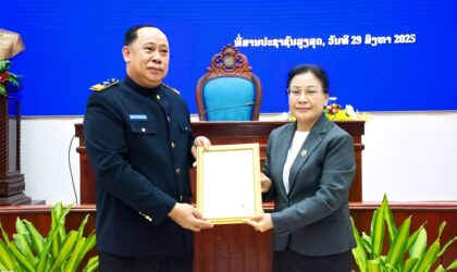ປະກາດການແຕ່ງຕັ້ງ ທ່ານ ຂຸນສຸວັນ ສຸທຳມະວົງ ເປັນຮອງປະທານສານປະຊາຊົນສູງສຸດ