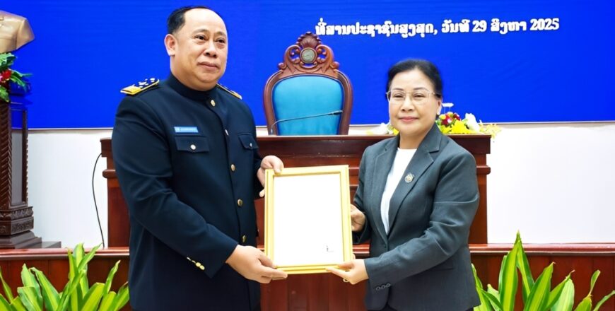 ປະກາດການແຕ່ງຕັ້ງ ທ່ານ ຂຸນສຸວັນ ສຸທຳມະວົງ ເປັນຮອງປະທານສານປະຊາຊົນສູງສຸດ