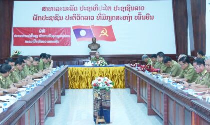 ກະຊວງປ້ອງກັນຄວາມສະຫງົບ ປະກາດນາຍຕຳຫລວດຂັ້ນສູງ ພັກການ-ຮັບອຸດໜູນບໍານານ 15 ສະຫາຍ
