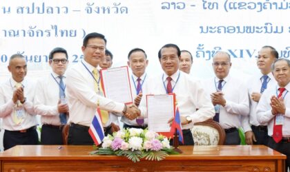 ຄຳມ່ວນ-ນະຄອນພະນົມ ສືບຕໍ່ຮ່ວມມື 8 ບັນຫາສຳຄັນໃນການຮັກສາຄວາມສະຫງົບຮຽບຮ້ອຍຕາມຊາຍແດນ