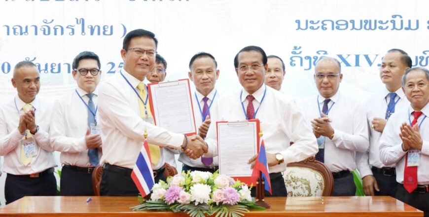 ຄຳມ່ວນ-ນະຄອນພະນົມ ສືບຕໍ່ຮ່ວມມື 8 ບັນຫາສຳຄັນໃນການຮັກສາຄວາມສະຫງົບຮຽບຮ້ອຍຕາມຊາຍແດນ