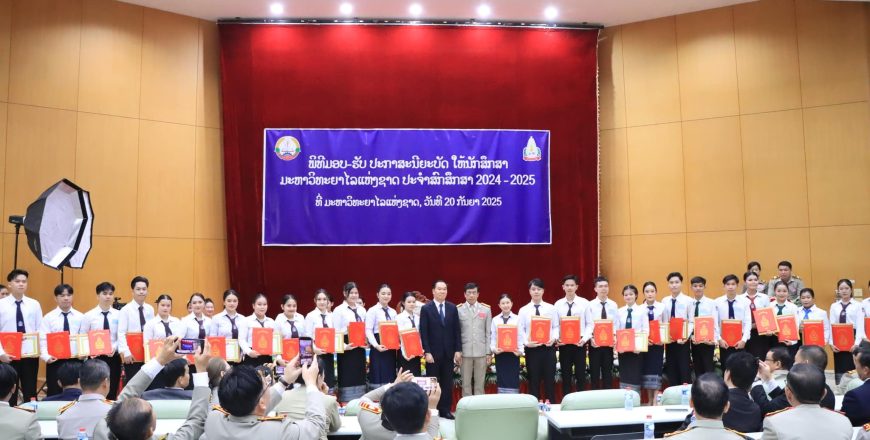 ສົກສຶກສາ 2024-2025 ມະຫາວິທະຍາໄລແຫ່ງຊາດ ໄດ້ຮັບປະກາສະນີຍະບັດກຽດນິຍົມ (ໃບປະກາດແດງ) 64 ຄົນ