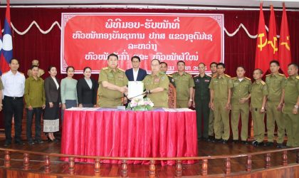 ມອບ-ຮັບໜ້າທີ່ ຫົວໜ້າກອງບັນຊາການ ປກສ ແຂວງອຸດົມໄຊ ຜູ້ເກົ່າ ແລະ ຜູ້ໃໝ່