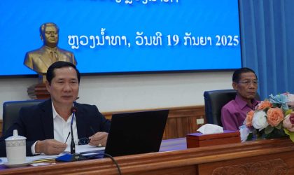 ປຶກສາຫາລື ແກ້ໄຂບັນຫາການລັກລອບຂຸດຄົ້ນ ຊັບພະຍາກອນທໍາຊາດ (ແຮ່ທາດ) ຢູ່ ແຂວງຫລວງນໍ້າທາ