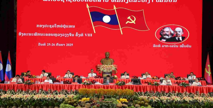 ໄຂກອງປະຊຸມໃຫຍ່ ຜູ້ແທນອົງຄະນະພັກ ນະຄອນຫລວງວຽງຈັນ ຄັ້ງທີ VIII