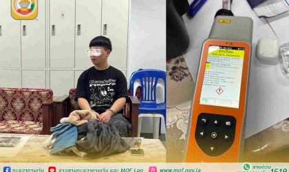 ກວດພົບເຄຕາມີນ 457 ກຣາມ ຊຸກເຊື່ອງໃນກະເປົາເດີນທາງ ຊາຍໜຸ່ມສັນຊາດ ສ. ເກົາຫລີ ຢູ່ສະ ໜາມບິນວັດໄຕ