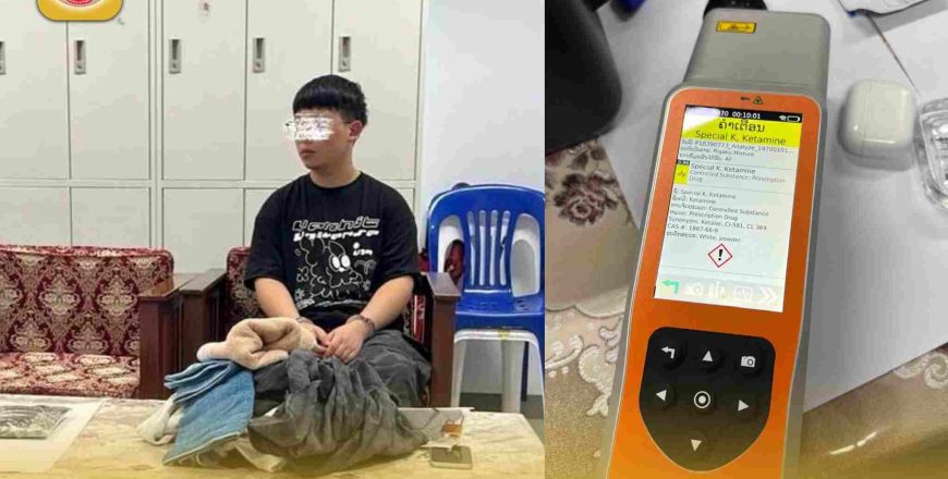 ກວດພົບເຄຕາມີນ 457 ກຣາມ ຊຸກເຊື່ອງໃນກະເປົາເດີນທາງ ຊາຍໜຸ່ມສັນຊາດ ສ. ເກົາຫລີ ຢູ່ສະ ໜາມບິນວັດໄຕ ກວດພົບເຄຕາມີນ 457 ກຣາມ ຊຸກເຊື່ອງໃນກະເປົາເດີນທາງ ຊາຍໜຸ່ມສັນຊາດ ສ. ເກົາຫລີ ຢູ່ສະ ໜາມບິນວັດໄຕ