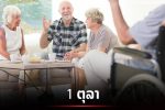 ວັນຜູ້ສູງອາຍຸສາກົນ (International Day of Older Persons)