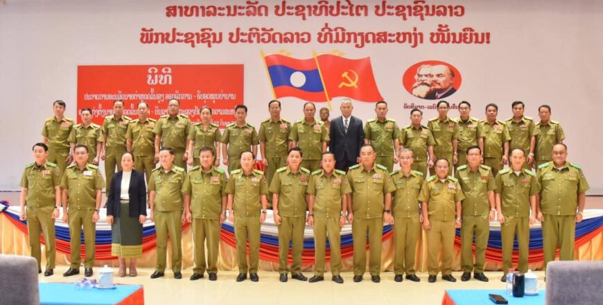 ປະກາດແຕ່ງຕັ້ງຮອງລັດຖະມົນຕີ ກະຊວງ ປ້ອງກັນຄວາມສະຫງົບ 3 ທ່ານ