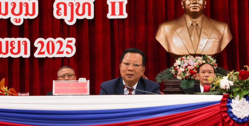ສຳເລັດກອງປະຊຸມໃຫຍ່ ຜູ້ແທນອົງຄະນະພັກ ແຂວງໄຊສົມບູນ ຄັ້ງທີ ll