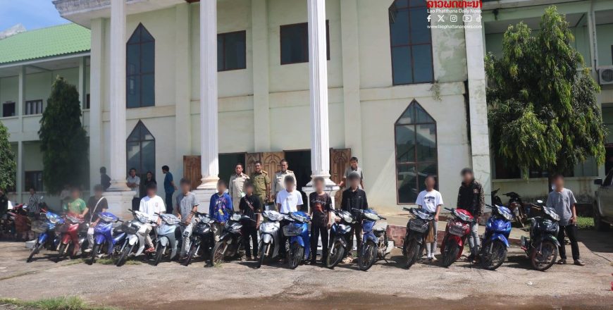 ປກສ ເມືອງໝື່ນ ເຮັດບົດບັນທຶກ ສຶກສາອົບຮົມກຸ່ມແກັງດັດແປງເຕັກນິກ ແລະ ຂີ່ລົດໄວໃຊ້ສຽງດັງ