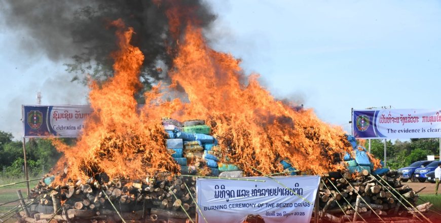 ການສະກັດກັ້ນ ແລະ ປາບປາມ ບັນຫາຢາເສບຕິດ ແມ່ນໜ້າທີ່ຂອງທຸກຄົນ