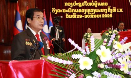 ຫລວງພະບາງ ເອົາໃຈໃສ່ຊຸກຍູ້ການປົກປັກຮັກສາ ເມືອງມໍລະດົກໂລກ