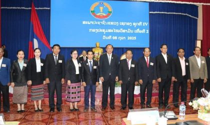 ສະພາປະຊາຊົນແຂວງ ເຊກອງ ຮັບແຕ່ງຕັ້ງທ່ານ ຂັນຕີ ສີລະວົງສາ ເປັນປະທານ ຄະນະກໍາມະການປົກຄອງແຂວງ
