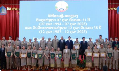 ມອບຕຳແໜ່ງວິຊາການຮອງສາດສະດາຈານ 14 ທ່ານ ແລະ ຄູປະຊາຊົນ 2 ທ່ານ ເນື່ອງໃນວັນຄູແຫ່ງຊາດຄົບຮອບ 31 ປີ
