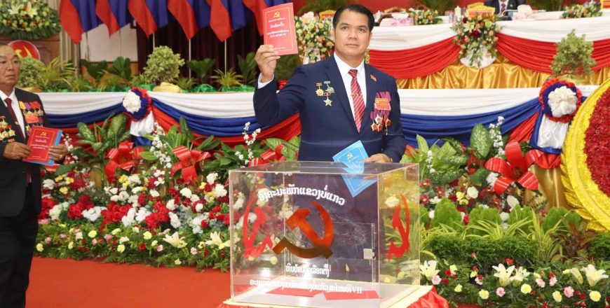 ສະຫາຍ ພົຈວ ແປ້ນຄໍາ ບຸດຈັນແພງ ເປັນເລຂາຄະນະບໍລິຫານງານພັກແຂວງບໍ່ແກ້ວ
