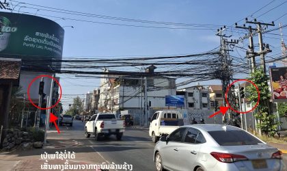 ໄຟອຳນາດ ໝົດອຳນາດ ບັນຫາພື້ນຖານຂອງການຈະລາຈອນໃນຕົວເມືອງ