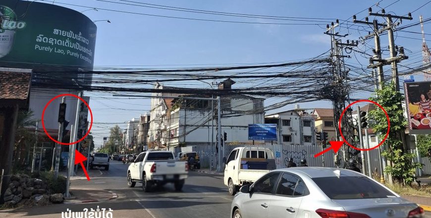 ໄຟອຳນາດ ໝົດອຳນາດ ບັນຫາພື້ນຖານຂອງການຈະລາຈອນໃນຕົວເມືອງ ໄຟອຳນາດ ໝົດອຳນາດ ບັນຫາພື້ນຖານຂອງການຈະລາຈອນໃນຕົວເມືອງ