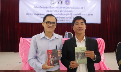 ປະກາດຜົນງານ ແລະ ນັກຂຽນຊີໄຣ ປະຈຳ 2024-2025