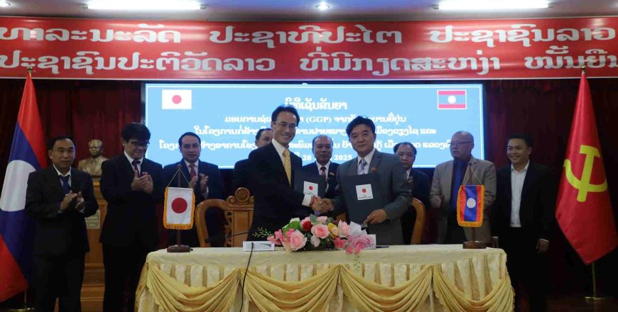 ຢີ່ປຸ່ນ ຊ່ວຍເຫລືອລ້າແຂວງຫົວພັນ ກໍ່ສ້າງຊົນລະປະທານ ແລະ ໂຮງຮຽນມັດທະຍົມຕອນຕົ້ນ ລວມມູນຄ່າ 233,616 ໂດລາ ຢີ່ປຸ່ນ ຊ່ວຍເຫລືອລ້າແຂວງຫົວພັນ ກໍ່ສ້າງຊົນລະປະທານ ແລະ ໂຮງຮຽນມັດທະຍົມຕອນຕົ້ນ ລວມມູນຄ່າ 233,616 ໂດລາ