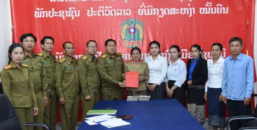 ມອບເງິນອຸດໜູນ 85 ລ້ານກວ່າກີບໃຫ້ຄອບຄົວ ພັນຕີ ແມັກ ກອງມະນີ ທີ່ເສຍຊີວິດໃນເຫດການປະທະກັບຄົນຮ້າຍ ຢູ່ບ້ານສີວິໄລ ມອບເງິນອຸດໜູນ 85 ລ້ານກວ່າກີບໃຫ້ຄອບຄົວ ພັນຕີ ແມັກ ກອງມະນີ ທີ່ເສຍຊີວິດໃນເຫດການປະທະກັບຄົນຮ້າຍ ຢູ່ບ້ານສີວິໄລ